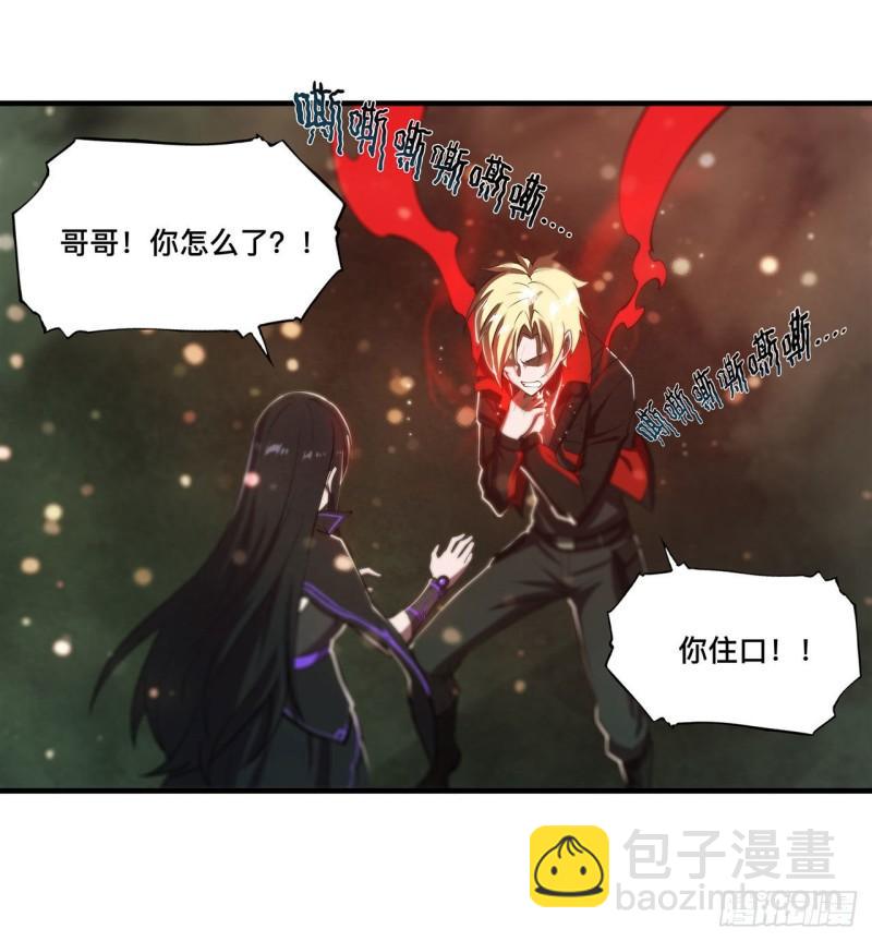 血姬與騎士 - 186 世仇(1/2) - 4