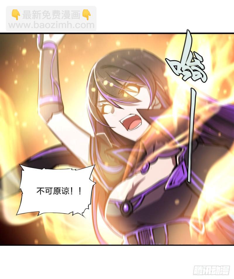 血姬與騎士 - 186 世仇(1/2) - 8