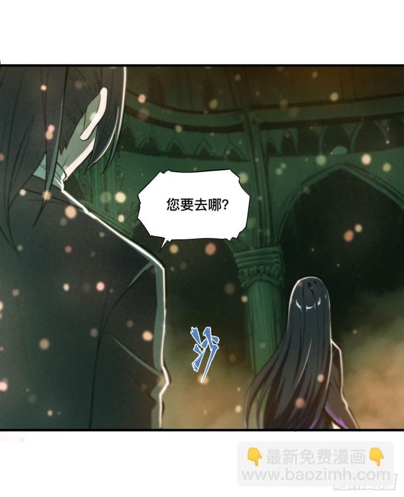 血姬與騎士 - 186 世仇(1/2) - 8