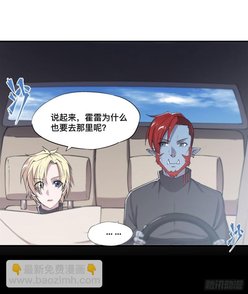 血姬與騎士 - 188 賣萌求助(1/2) - 2