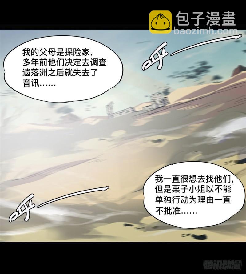血姬與騎士 - 188 賣萌求助(1/2) - 3