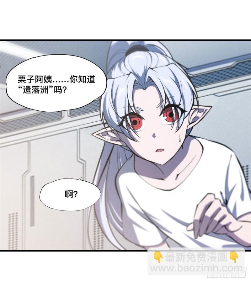 血姬與騎士 - 188 賣萌求助(1/2) - 2