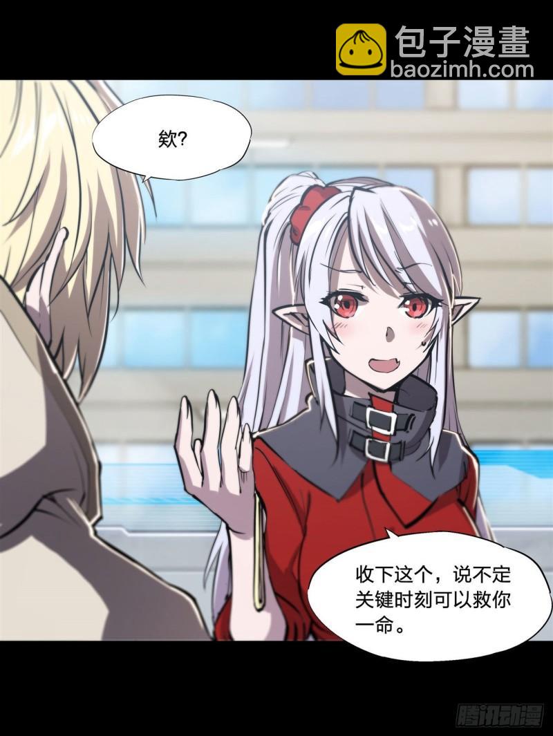 血姬與騎士 - 188 賣萌求助(1/2) - 8