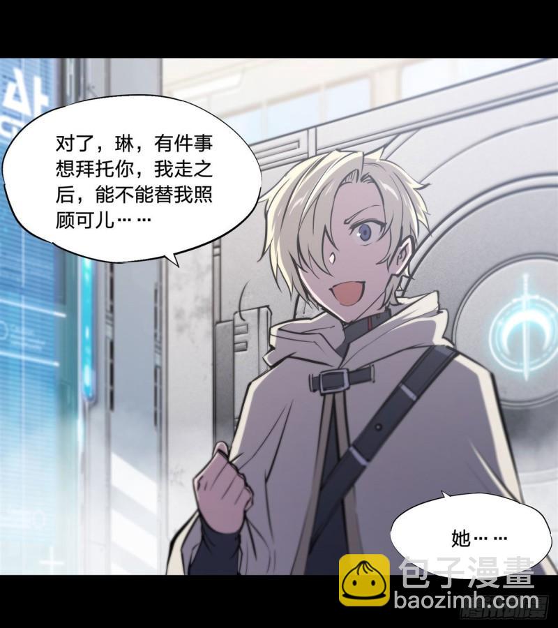 血姬與騎士 - 188 賣萌求助(1/2) - 3