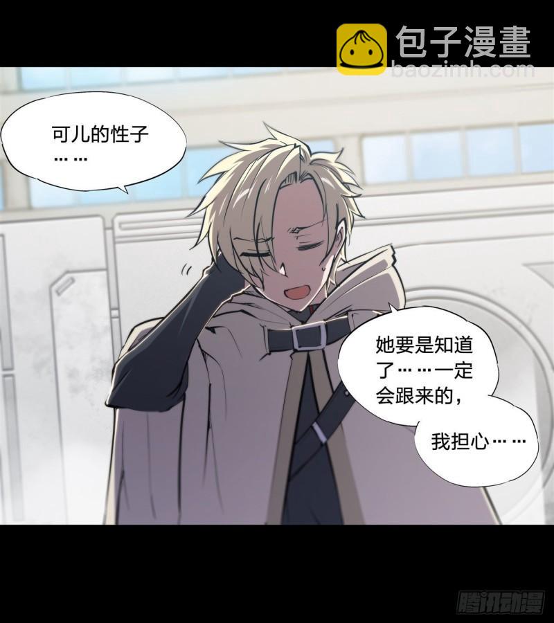 血姬與騎士 - 188 賣萌求助(1/2) - 5