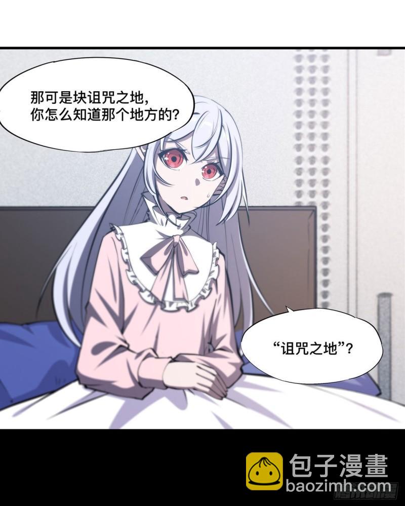 血姬與騎士 - 188 賣萌求助(1/2) - 3