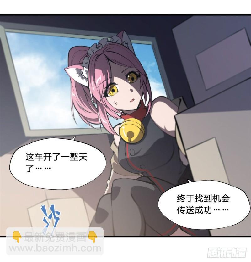 血姬與騎士 - 188 賣萌求助(1/2) - 8