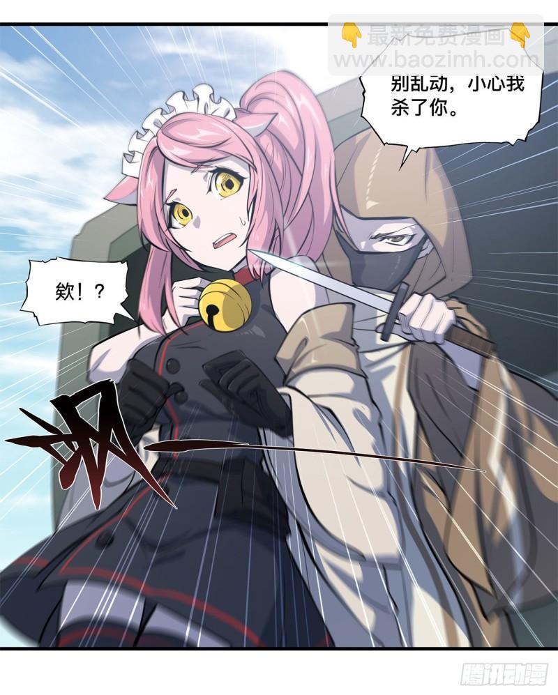 血姬與騎士 - 188 賣萌求助(1/2) - 3