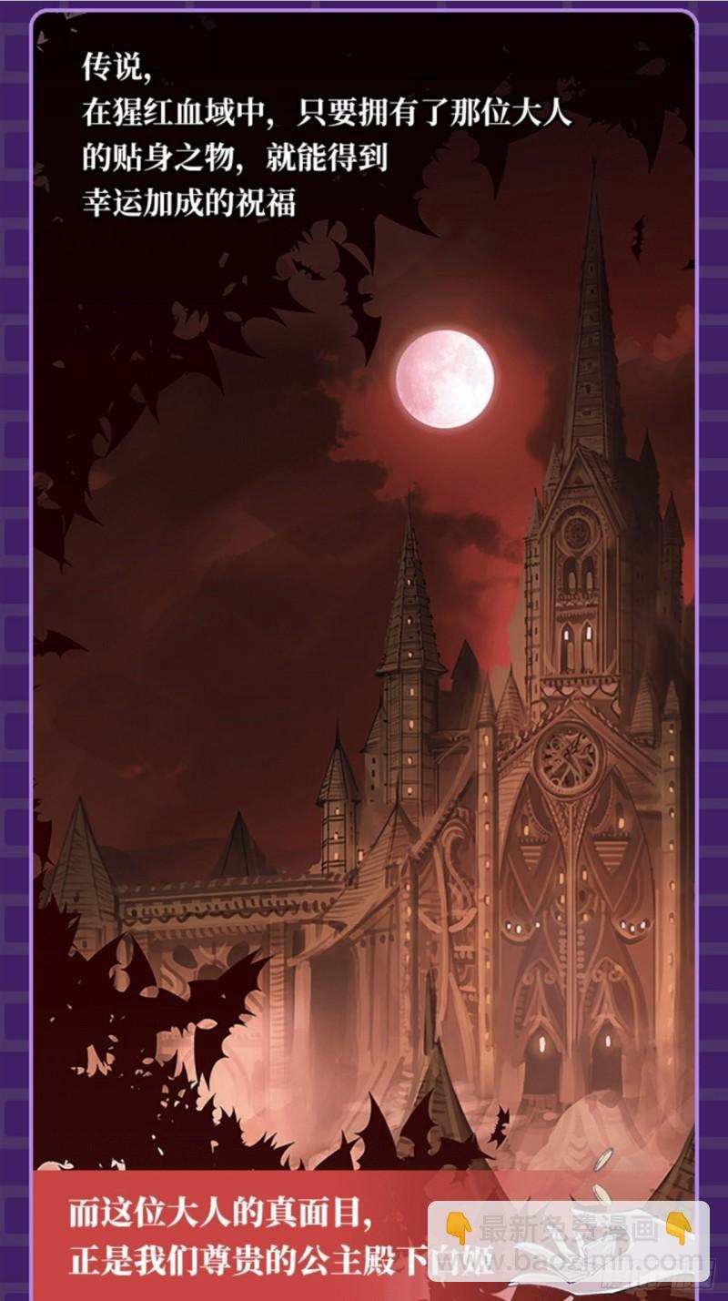 血姬與騎士 - 188 賣萌求助(1/2) - 7