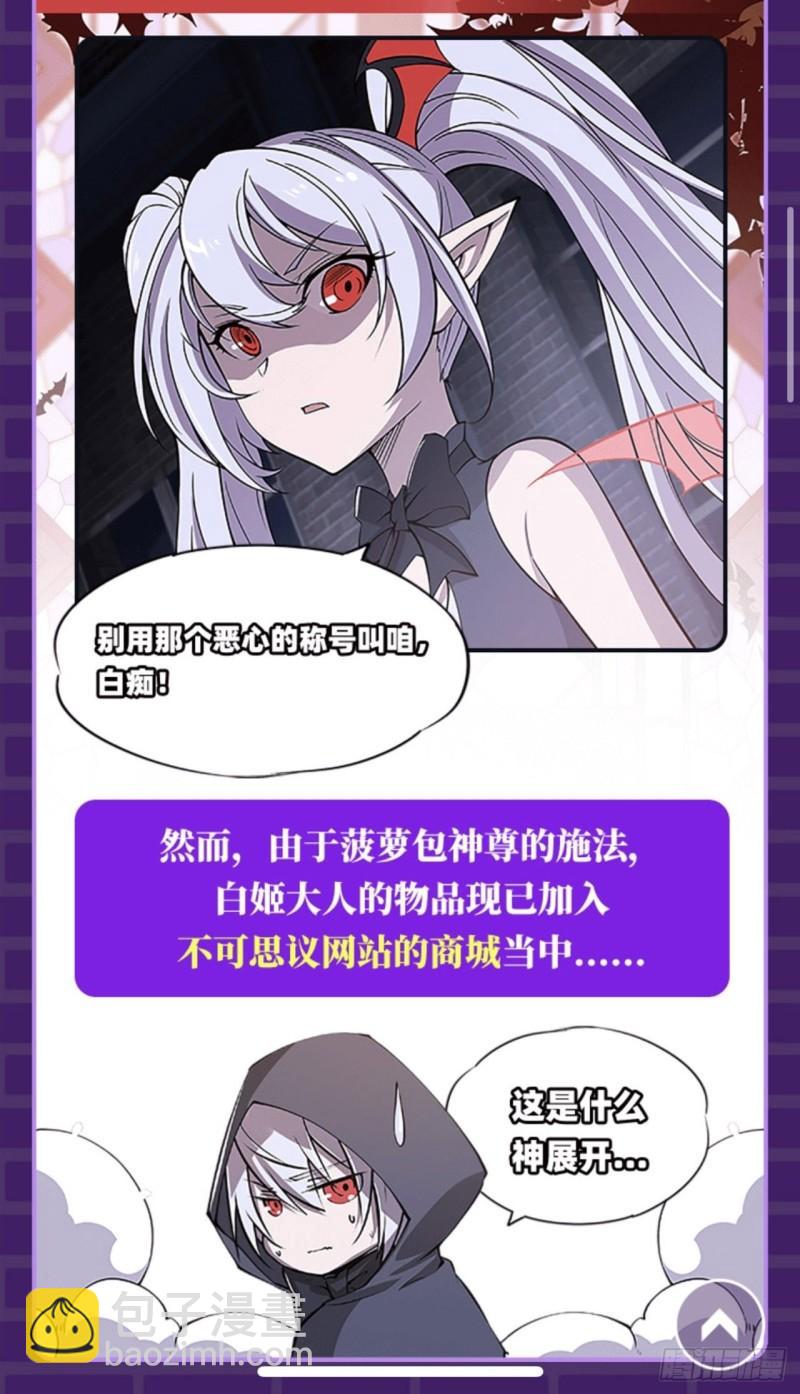 血姬與騎士 - 188 賣萌求助(1/2) - 8