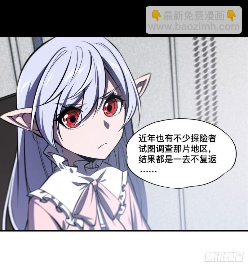 血姬與騎士 - 188 賣萌求助(1/2) - 6