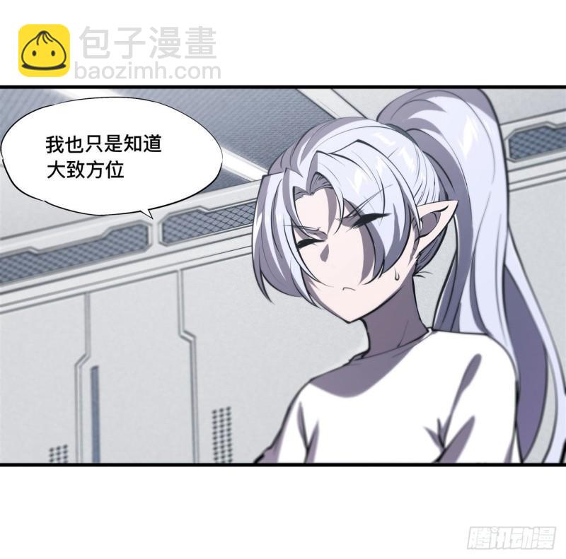 血姬與騎士 - 188 賣萌求助(1/2) - 7