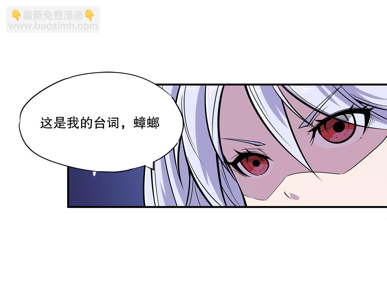 血姬與騎士 - 第18話(1/2) - 3