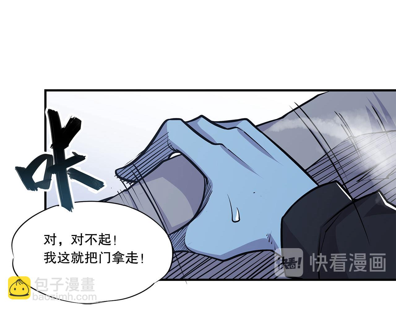 血姬與騎士 - 第18話(2/2) - 5