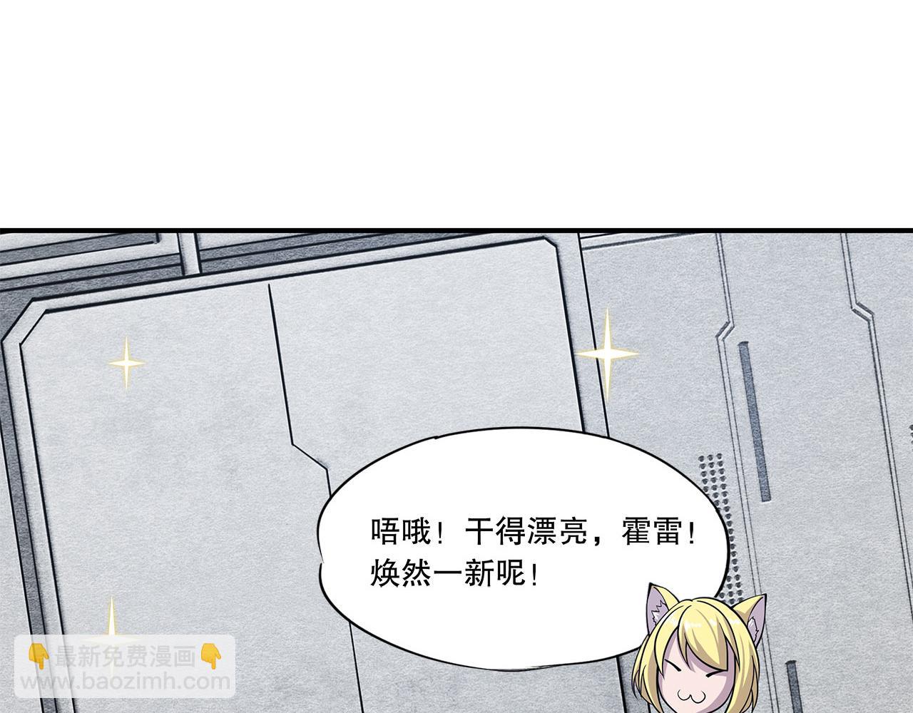 血姬與騎士 - 第18話(2/2) - 2