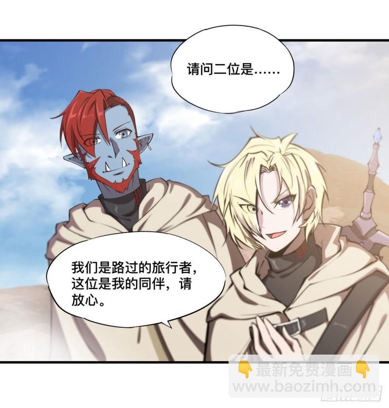 血姬與騎士 - 190 報恩 - 3