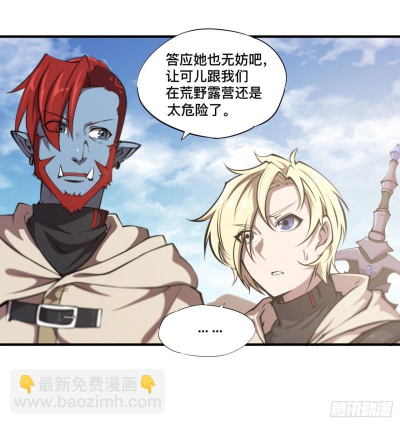 血姬與騎士 - 190 報恩 - 5