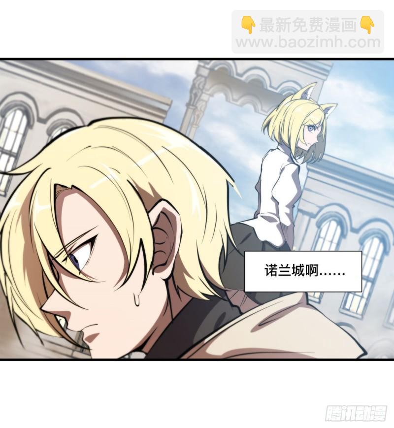 血姬與騎士 - 190 報恩 - 7