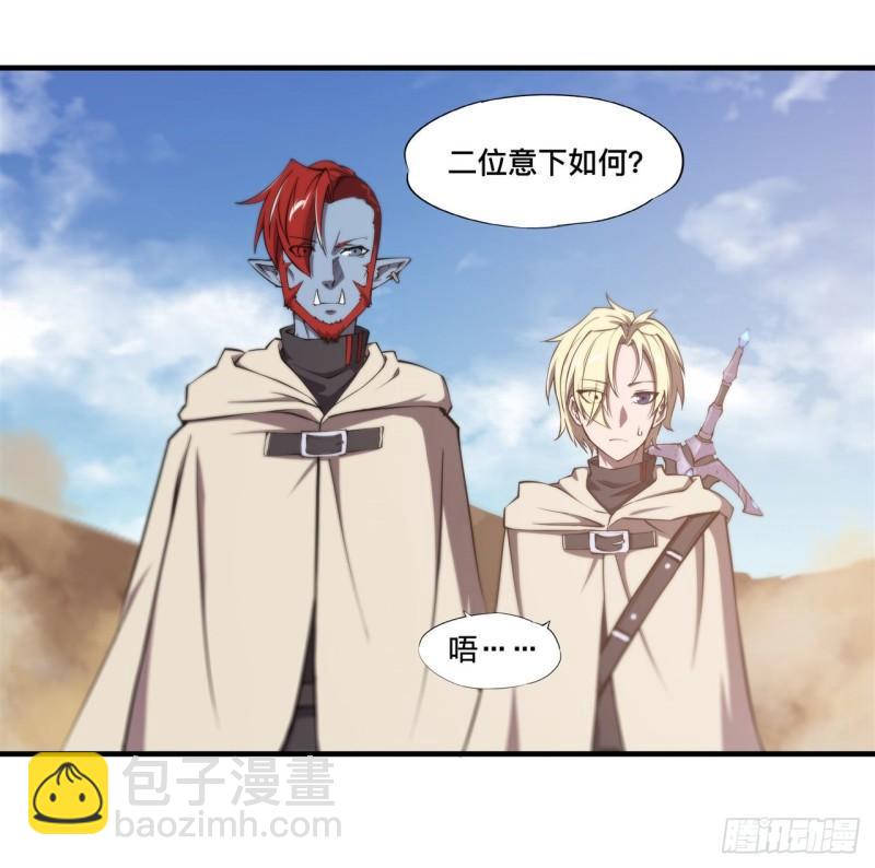 血姬與騎士 - 190 報恩 - 4