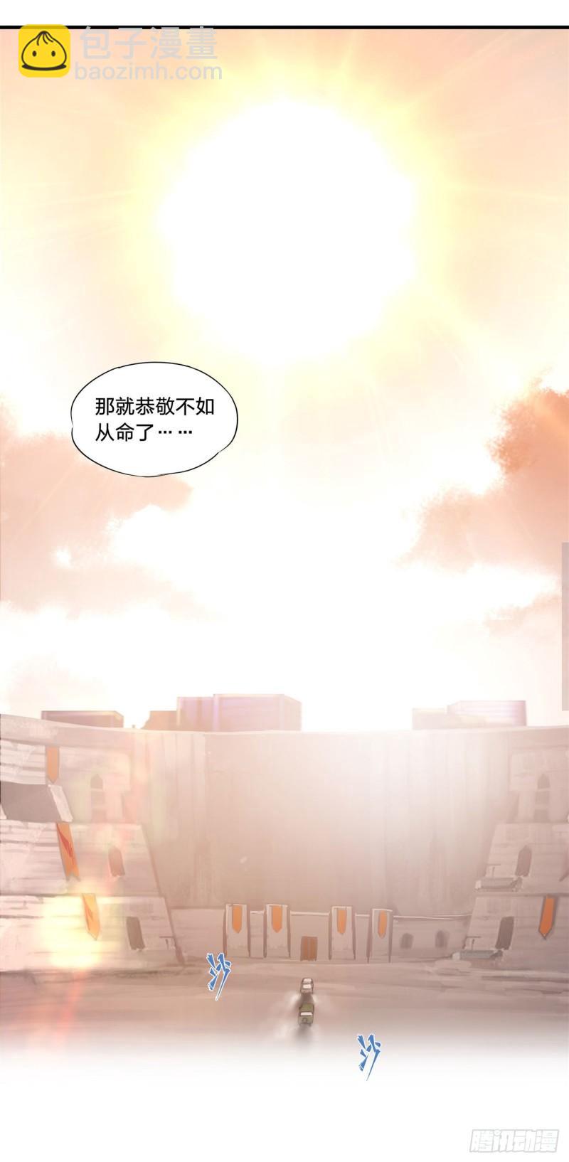 血姬與騎士 - 190 報恩 - 5