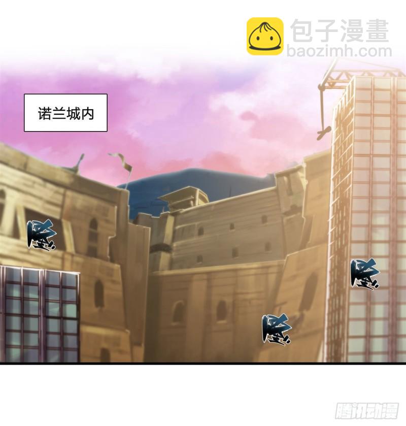 血姬與騎士 - 190 報恩 - 6