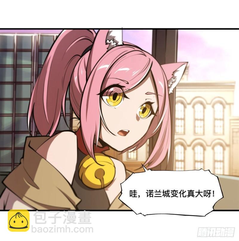 血姬與騎士 - 190 報恩 - 7