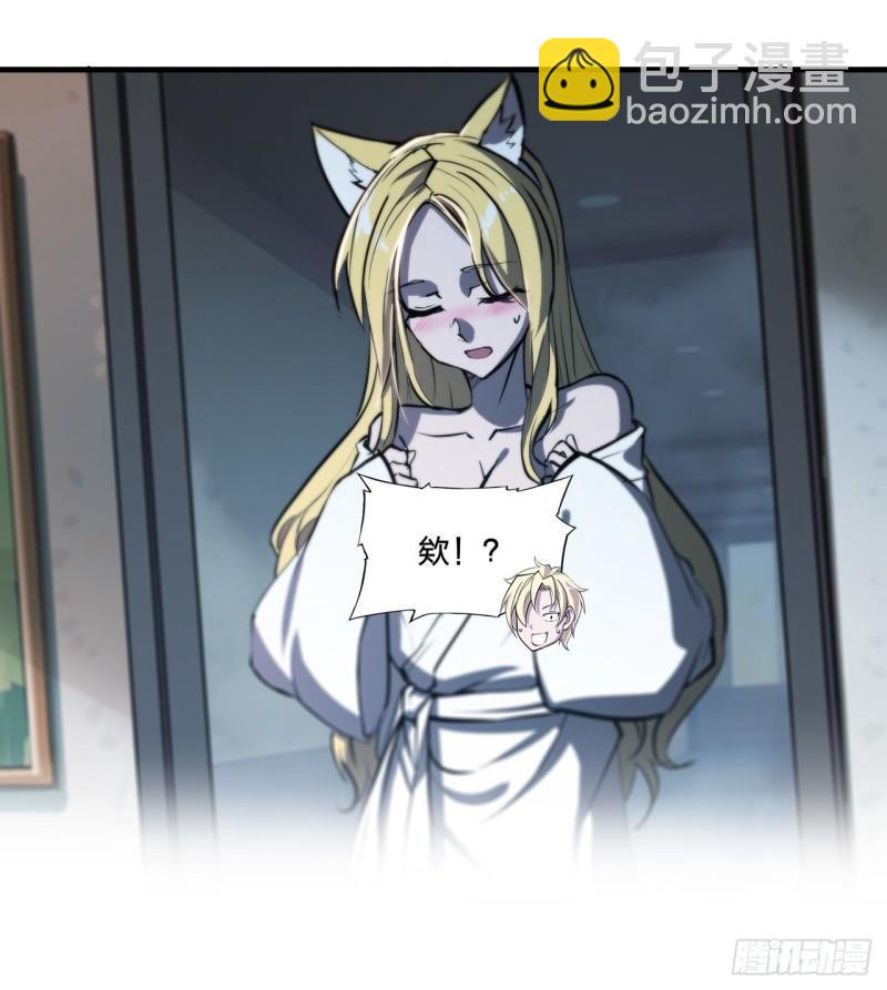 血姬與騎士 - 190 報恩 - 1