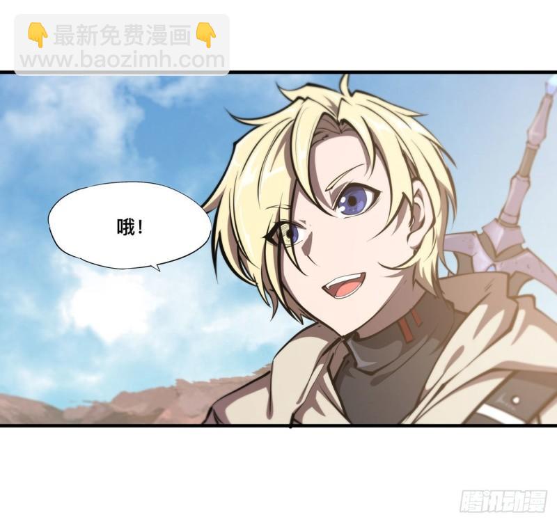 血姬與騎士 - 190 報恩 - 1