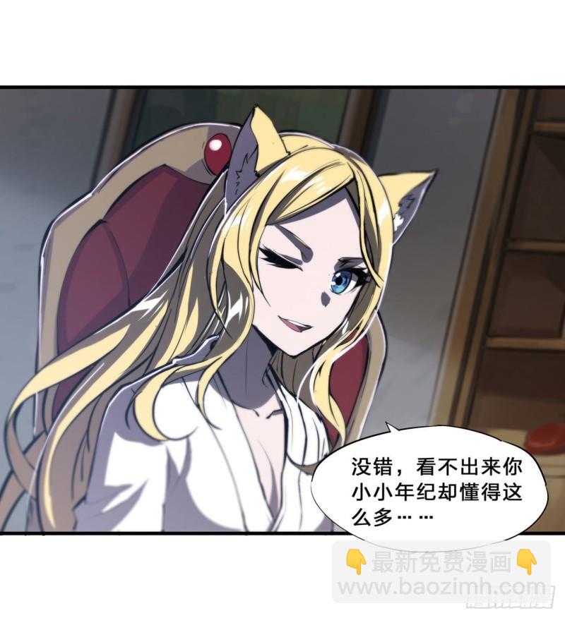 血姬與騎士 - 192 信任考驗 - 4