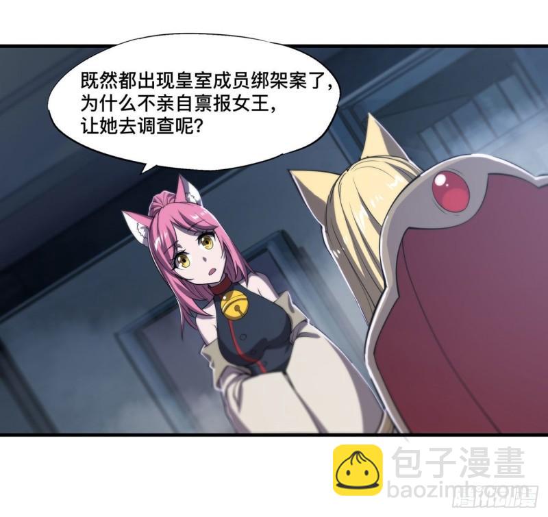 血姬與騎士 - 192 信任考驗 - 5