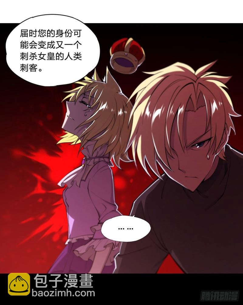 血姬與騎士 - 192 信任考驗 - 2