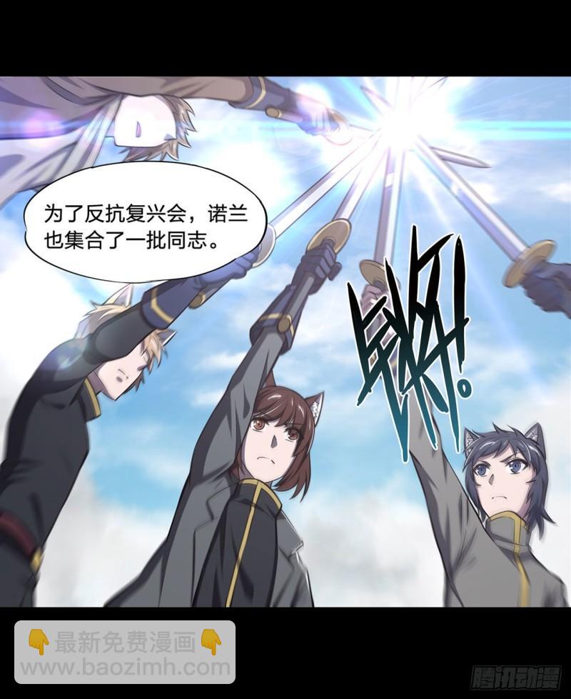 血姬與騎士 - 192 信任考驗 - 3