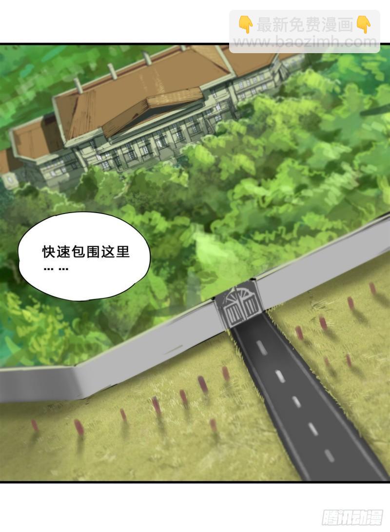 血姬與騎士 - 192 信任考驗 - 3