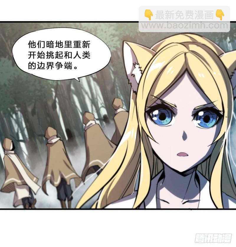 血姬與騎士 - 192 信任考驗 - 3