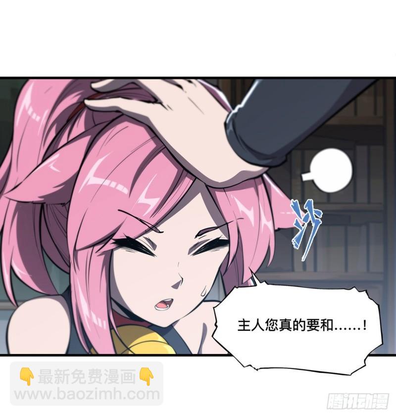 血姬與騎士 - 192 信任考驗 - 4