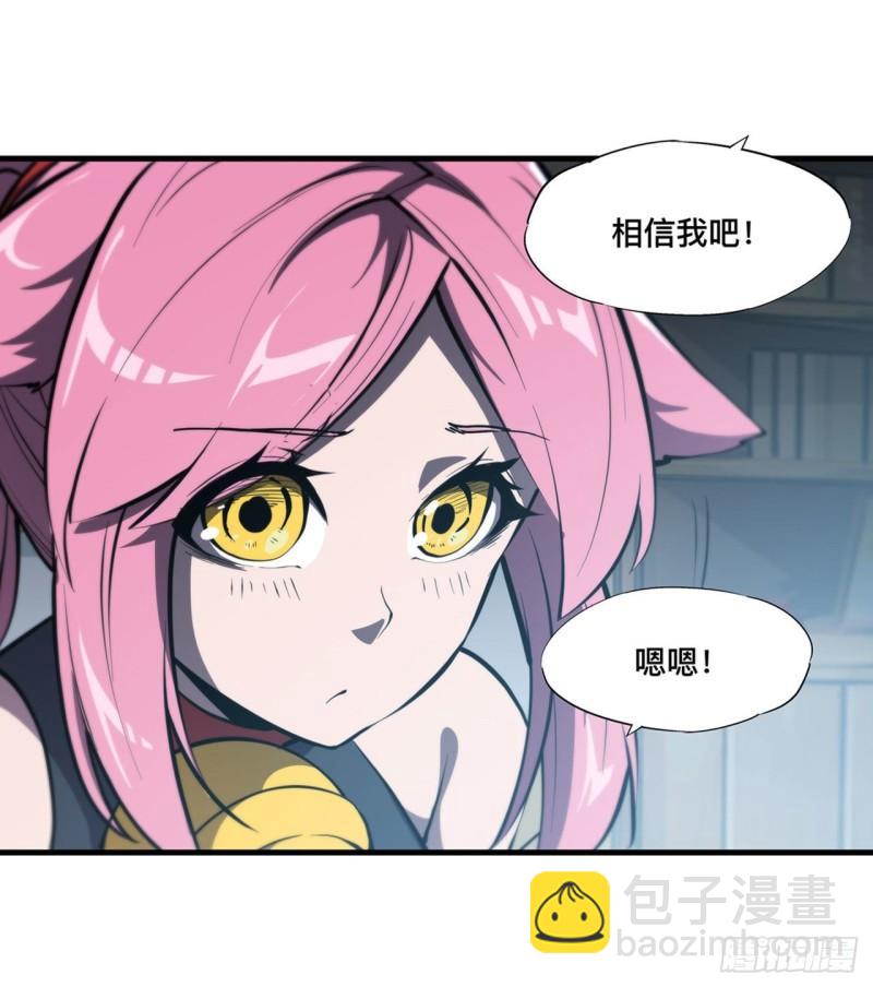 血姬與騎士 - 192 信任考驗 - 6