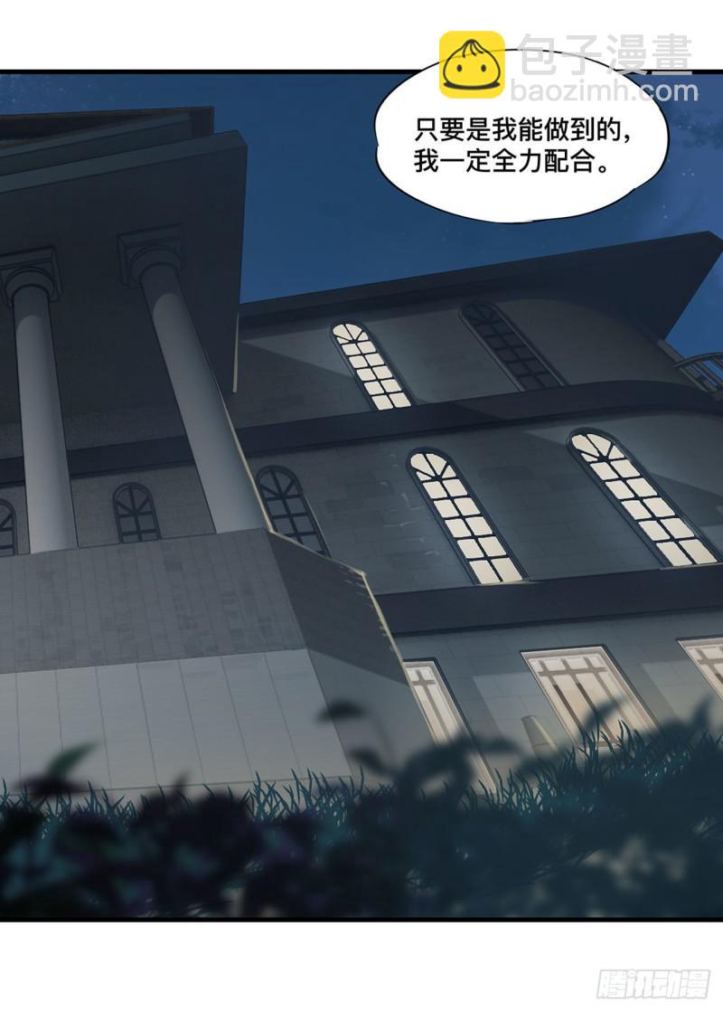 血姬與騎士 - 192 信任考驗 - 2