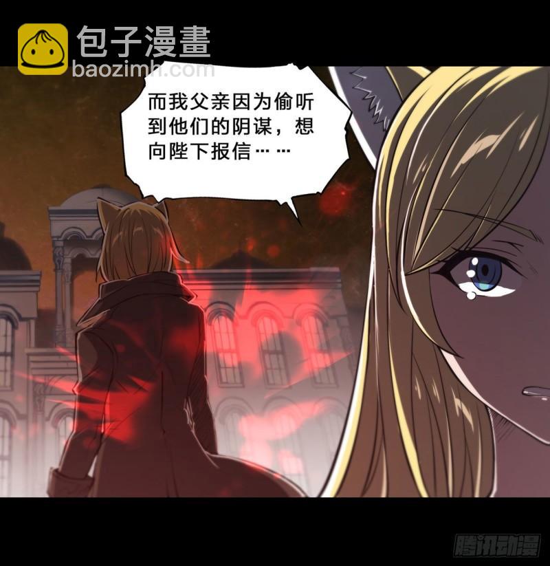 血姬與騎士 - 192 信任考驗 - 6