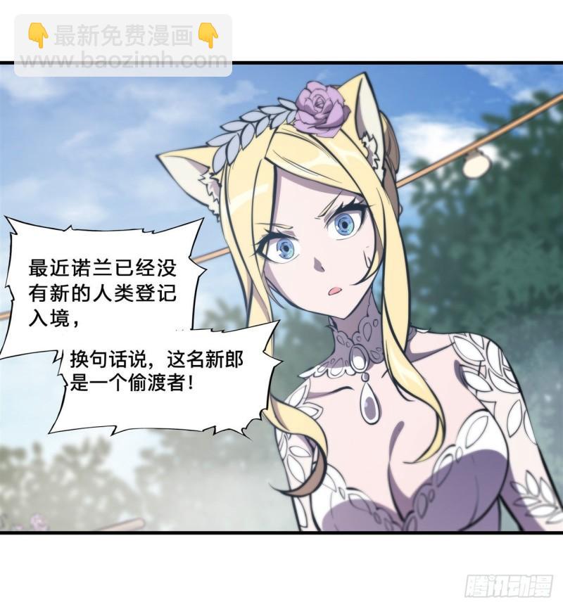 血姬與騎士 - 194 將計就計(1/2) - 3