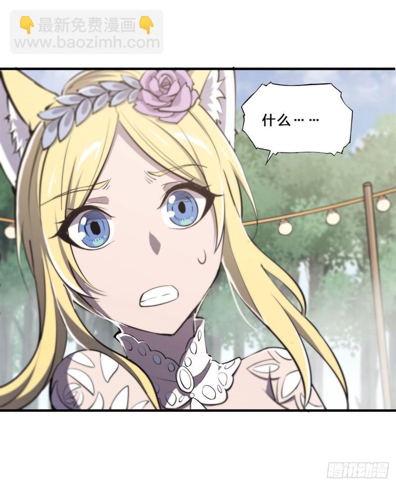 血姬與騎士 - 194 將計就計(1/2) - 8