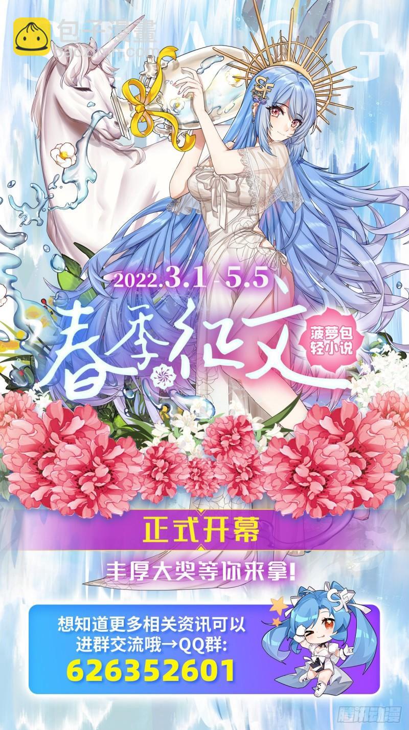 血姬與騎士 - 194 將計就計(2/2) - 1