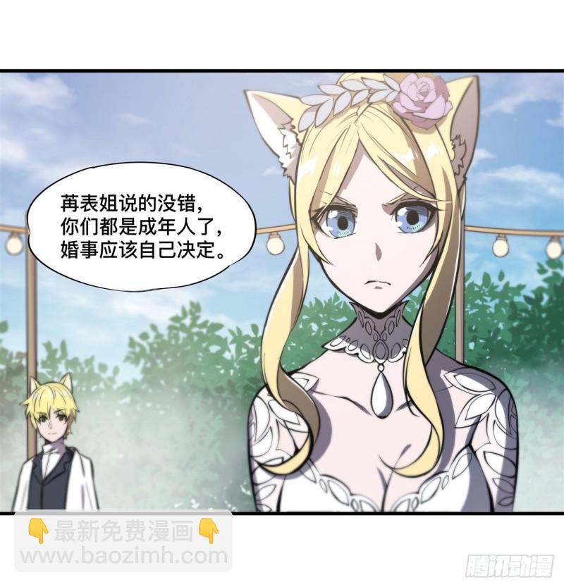 血姬與騎士 - 194 將計就計(1/2) - 7