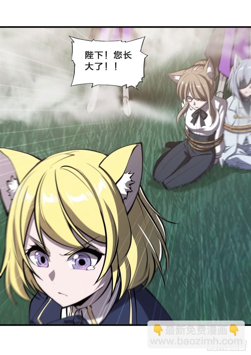 血姬與騎士 - 196 抉擇(1/2) - 8