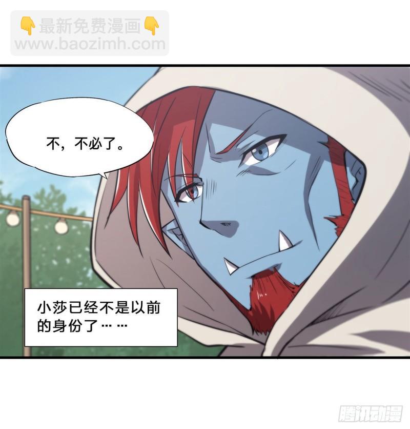 血姬與騎士 - 196 抉擇(1/2) - 3