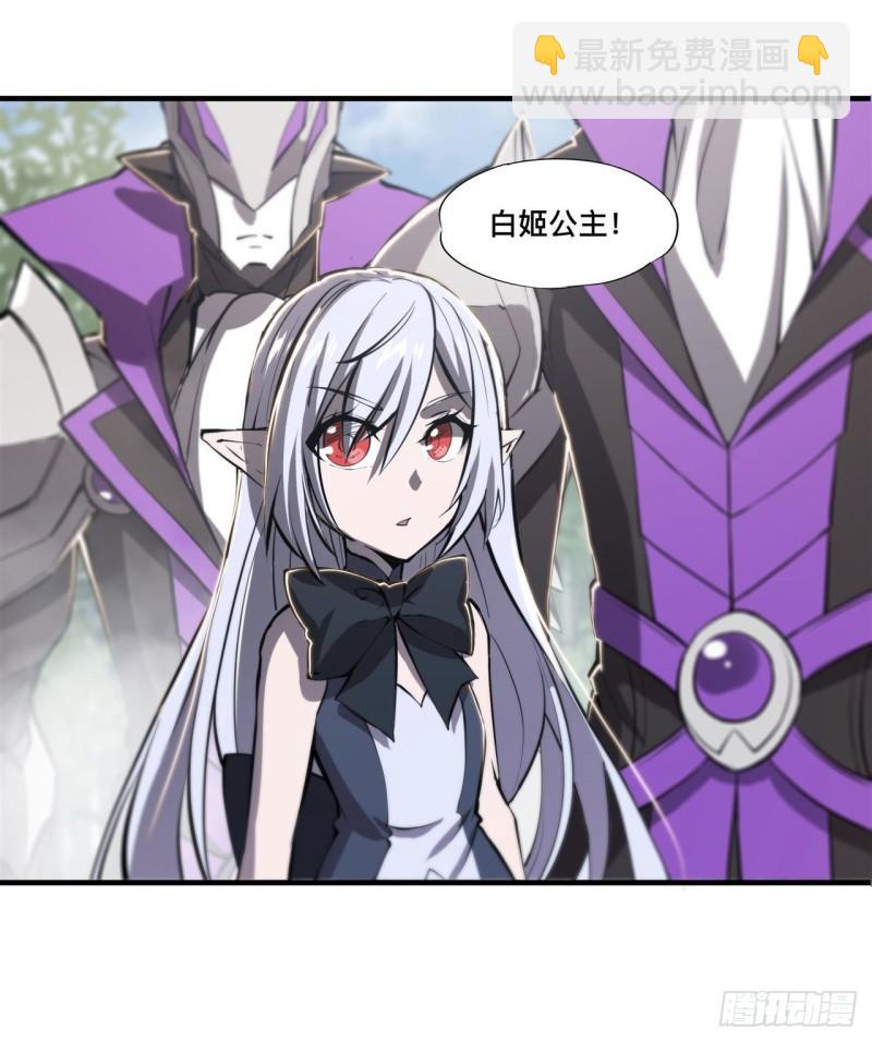 血姬與騎士 - 196 抉擇(1/2) - 5