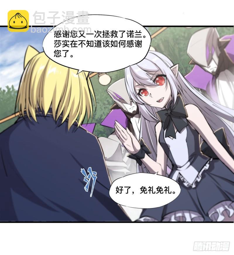 血姬與騎士 - 196 抉擇(1/2) - 6