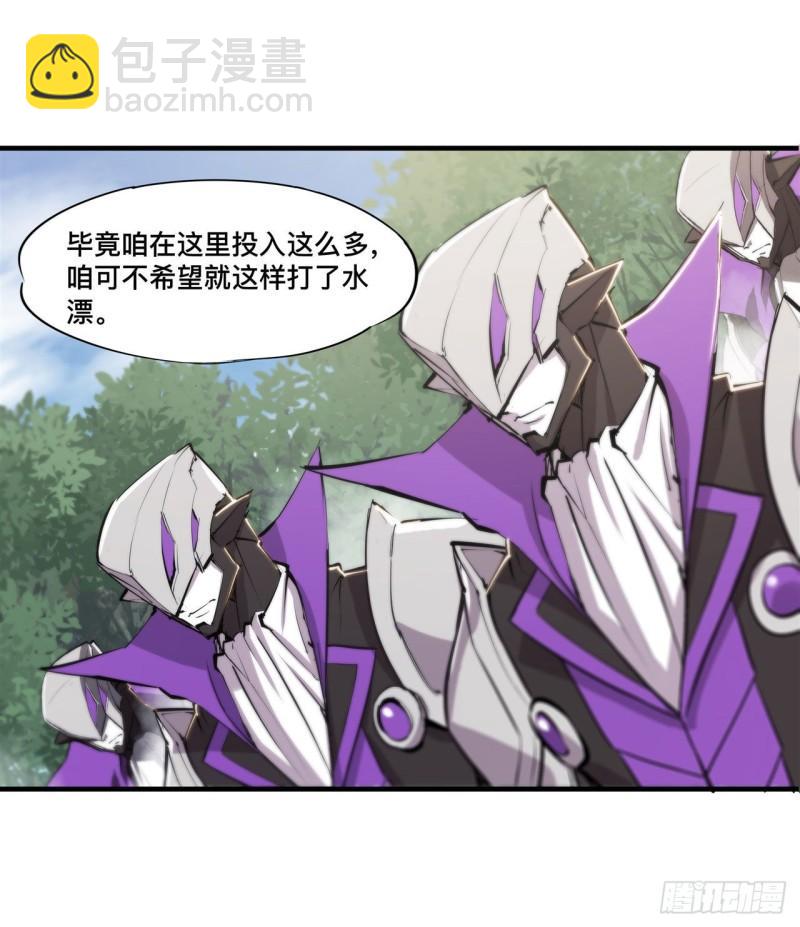 血姬與騎士 - 196 抉擇(1/2) - 7