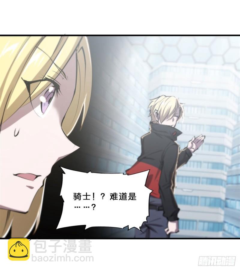 血姬與騎士 - 196 抉擇(1/2) - 6