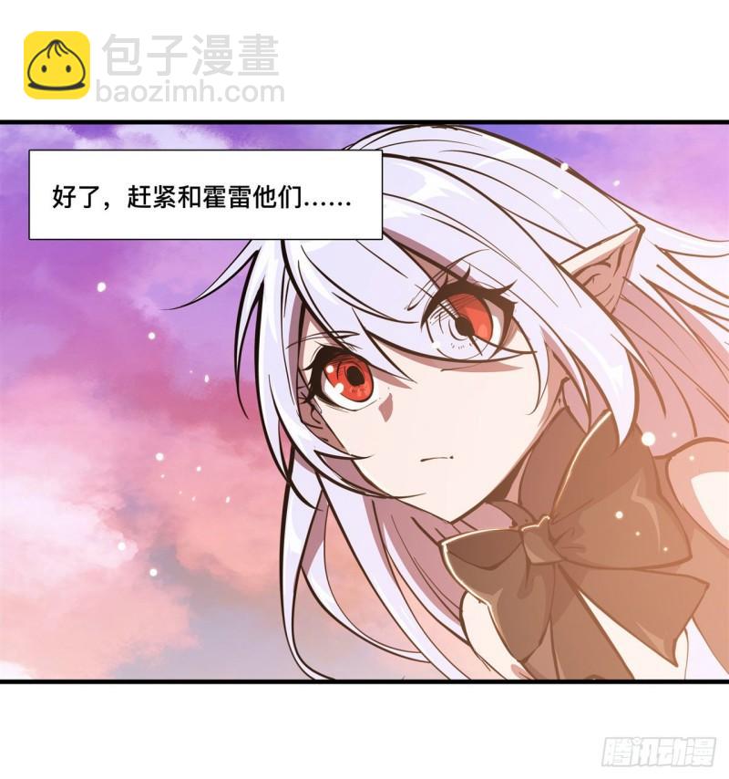 血姬與騎士 - 196 抉擇(1/2) - 2