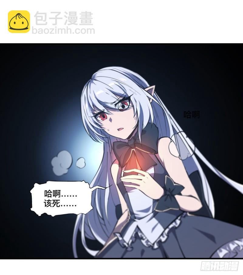 血姬與騎士 - 196 抉擇(1/2) - 4